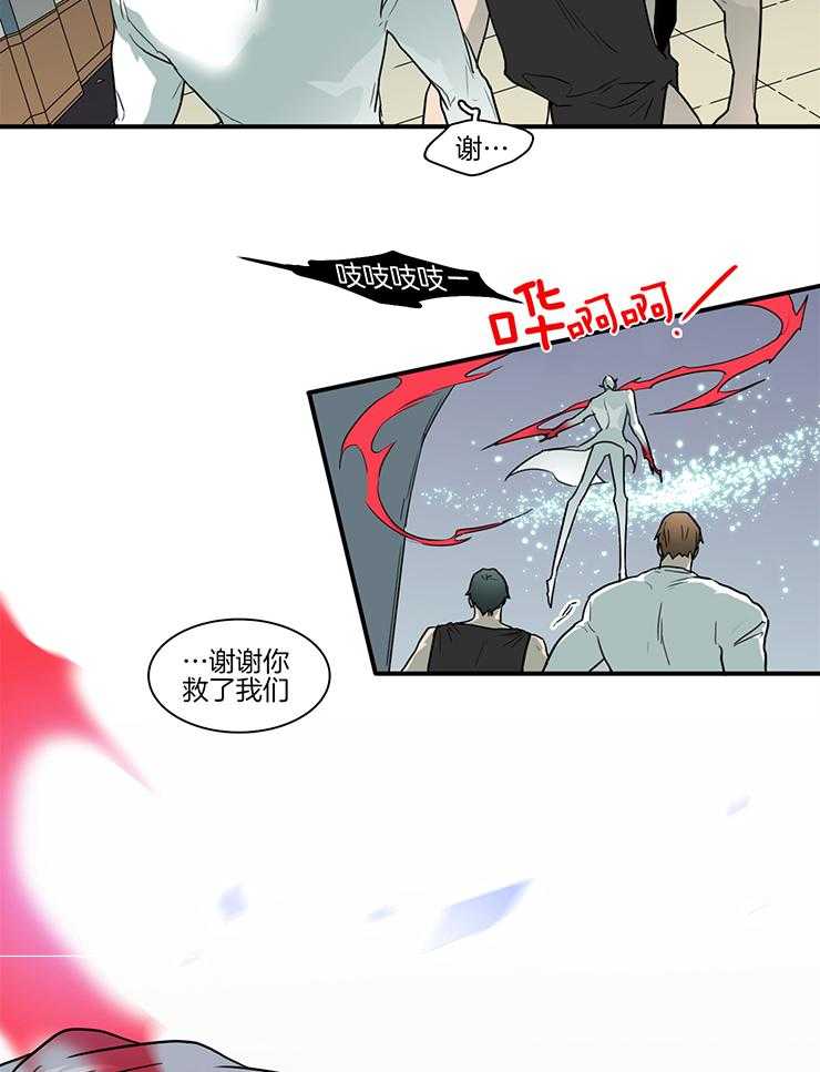 Dear door - 第225话 - 第6页