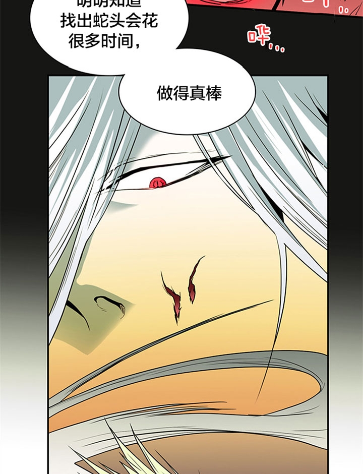 Dear door - 第126话 - 第12页