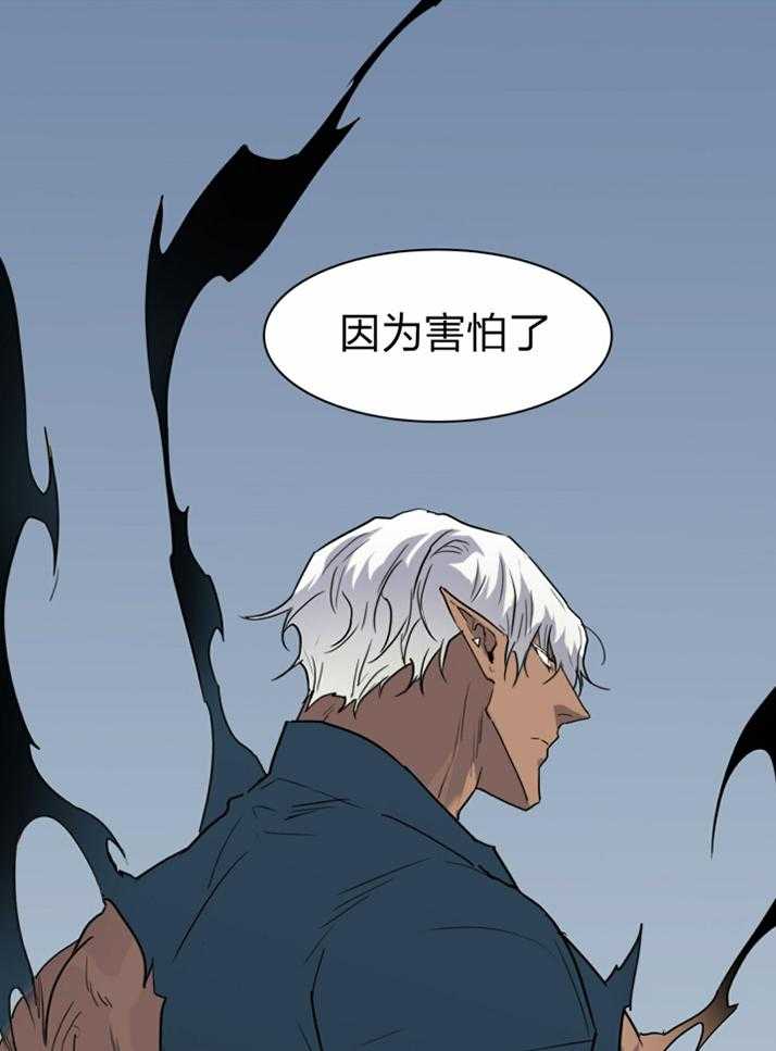 Dear door - 第231话 - 第19页