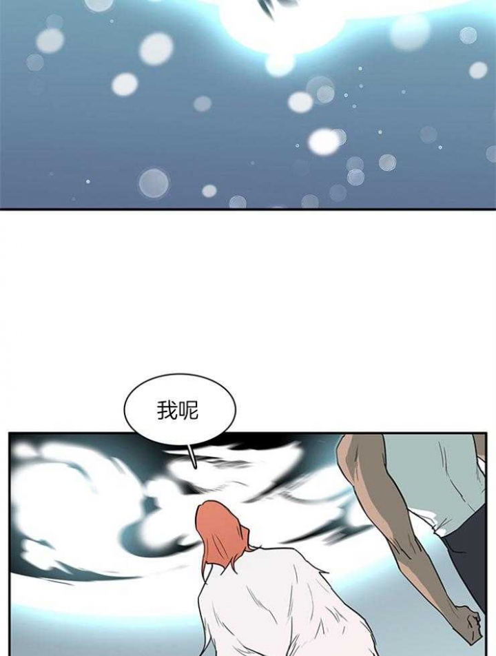 Dear door - 第186话 - 第14页