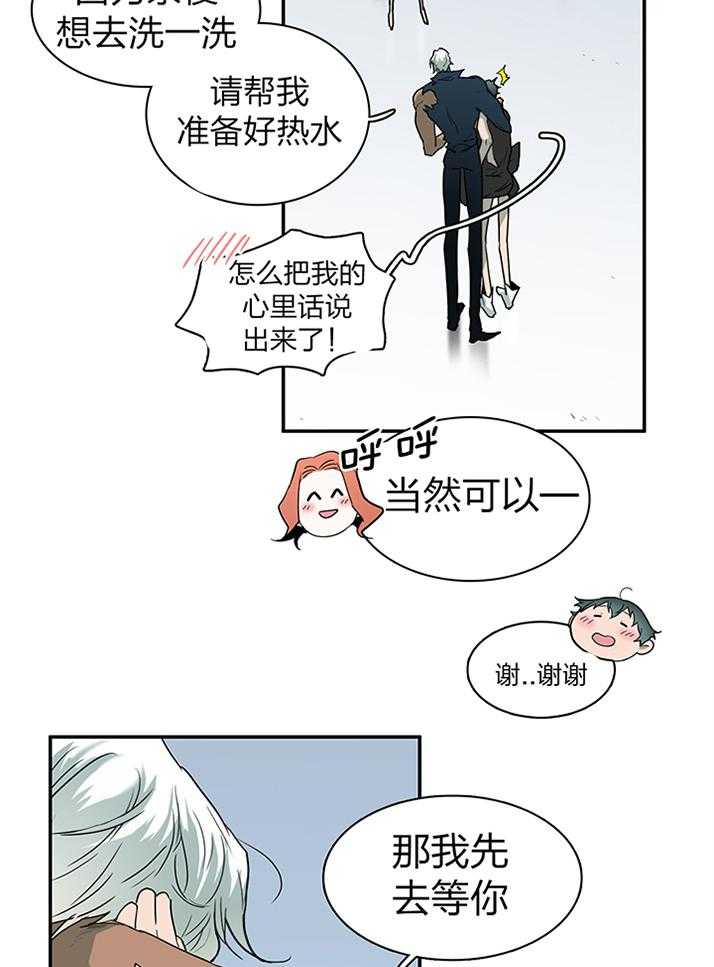 Dear door - 第231话 - 第2页