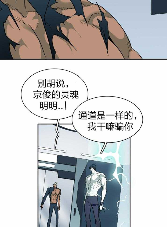 Dear door - 第231话 - 第12页