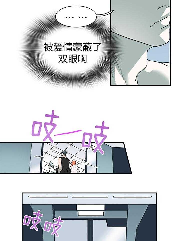 Dear door - 第231话 - 第4页