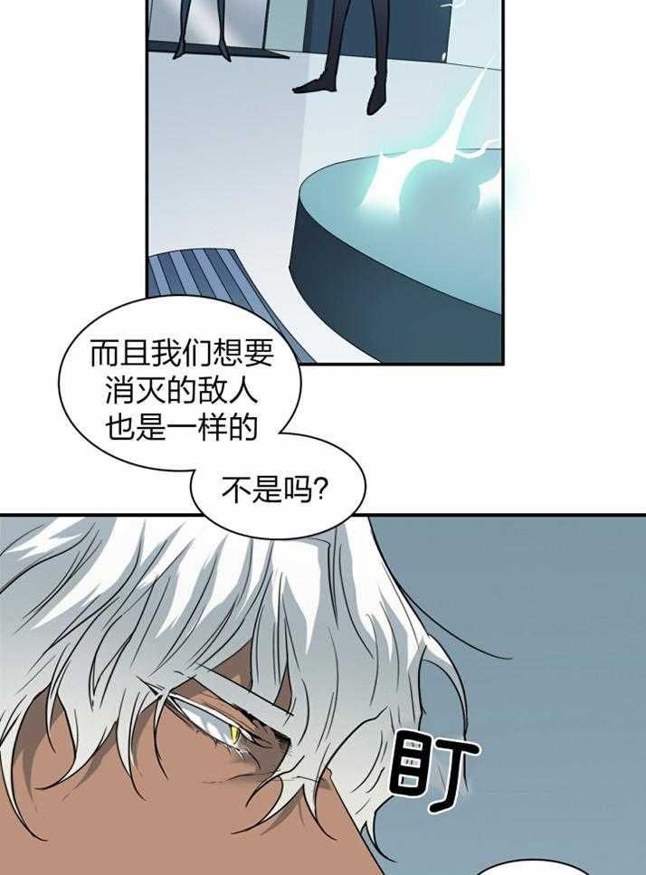 Dear door - 第231话 - 第13页