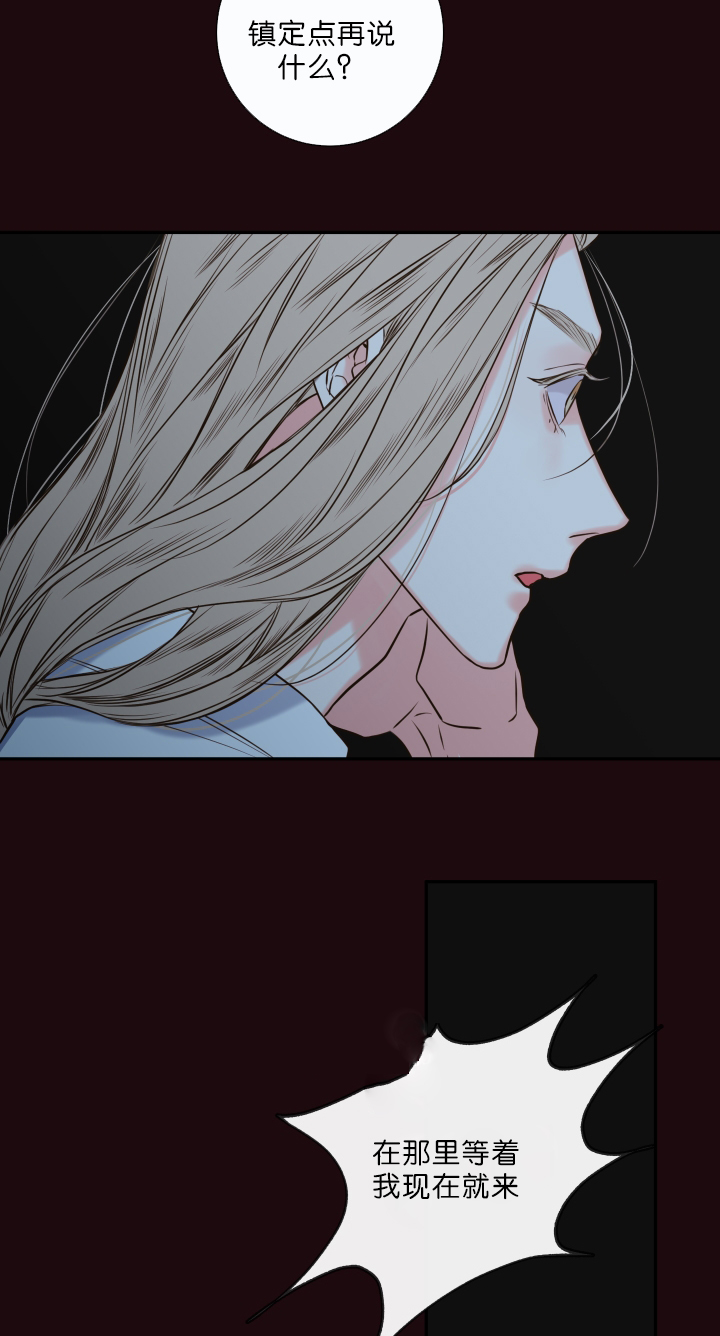 金代理的秘密(I II季) - 第32话 - 第10页