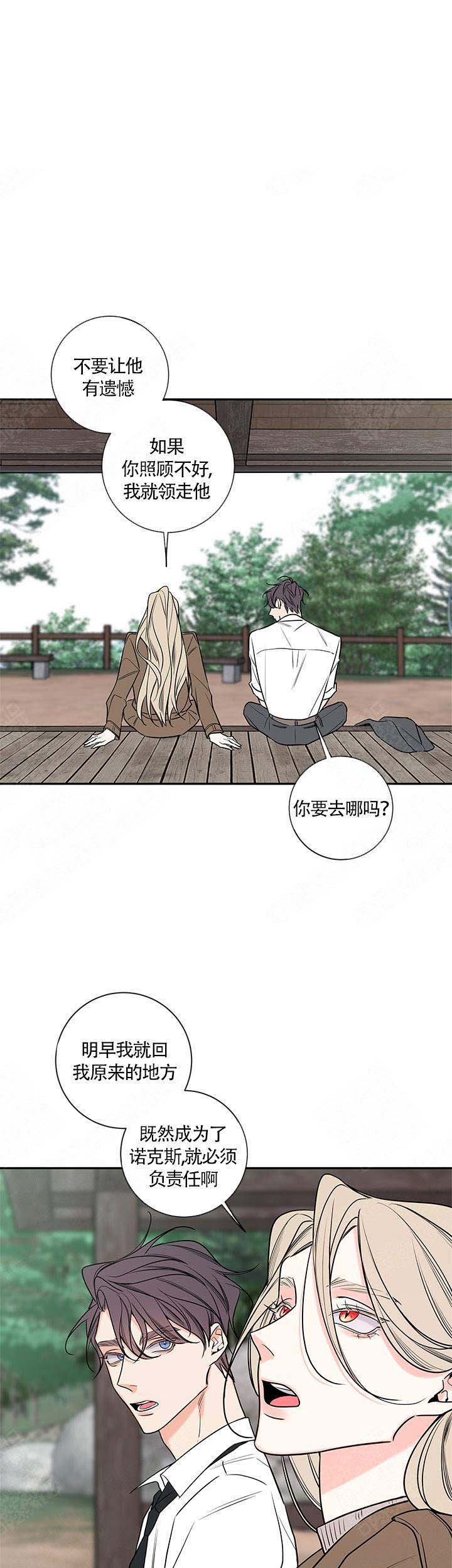 金代理的秘密(I II季) - 第76话 - 第1页