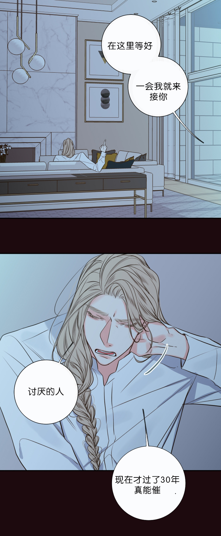 金代理的秘密(I II季) - 第32话 - 第8页