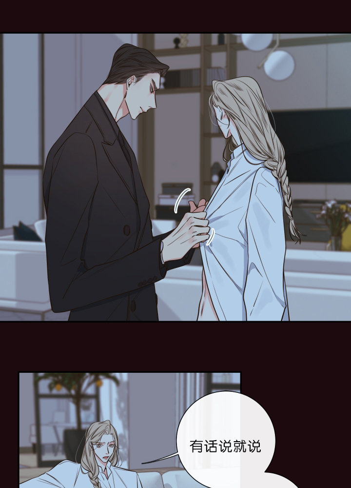 金代理的秘密(I II季) - 第32话 - 第2页