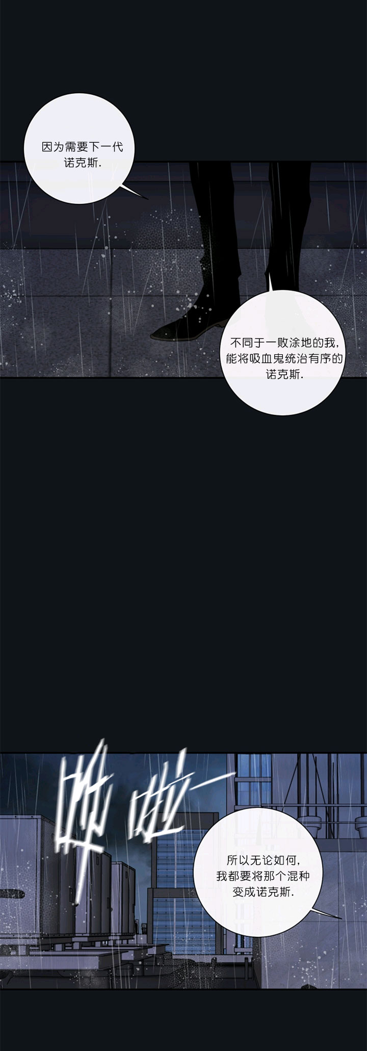 金代理的秘密(I II季) - 第51话 - 第8页