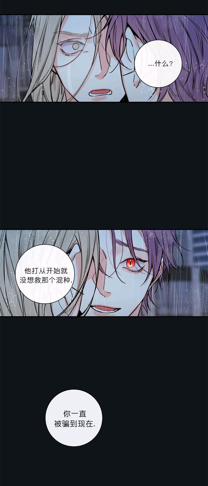 金代理的秘密(I II季) - 第51话 - 第13页