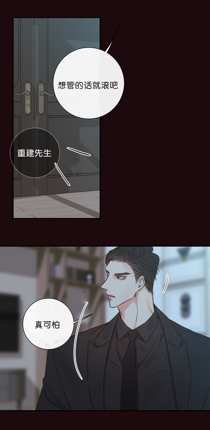 金代理的秘密(I II季) - 第32话 - 第7页