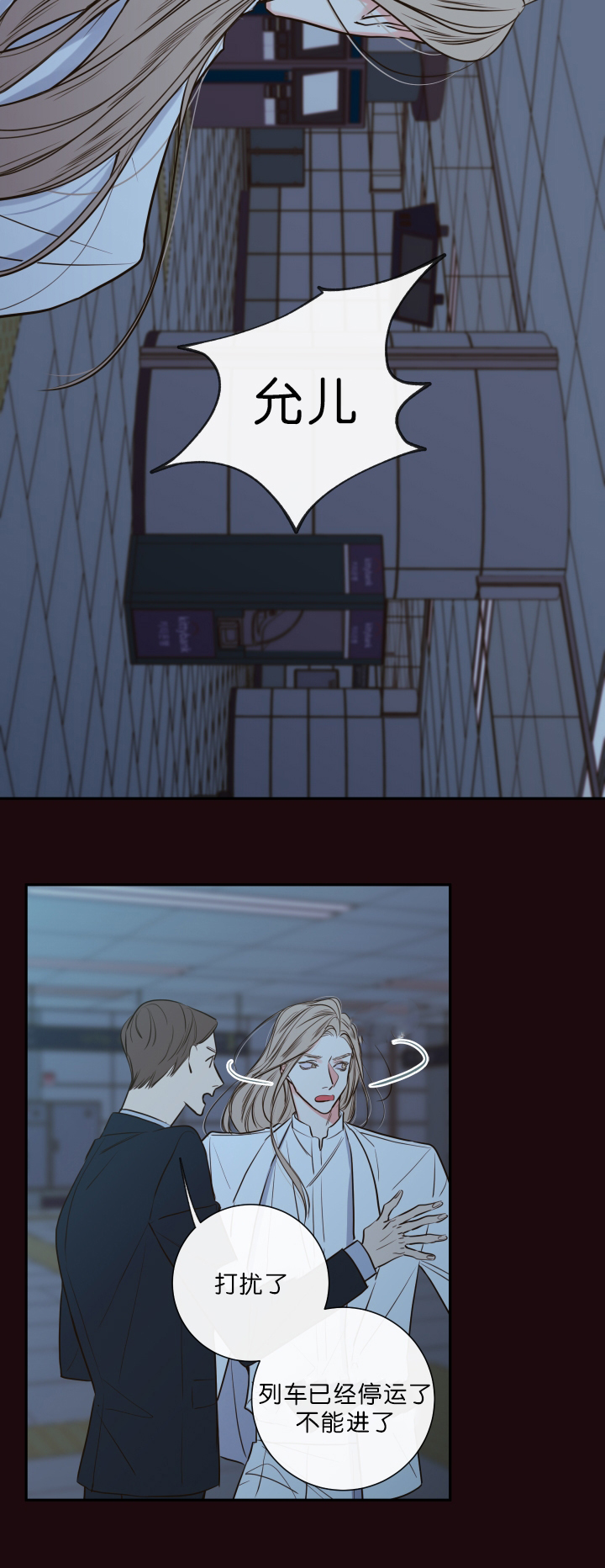 金代理的秘密(I II季) - 第32话 - 第13页