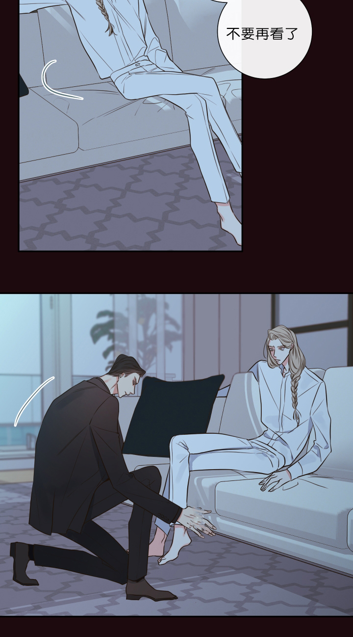 金代理的秘密(I II季) - 第32话 - 第3页