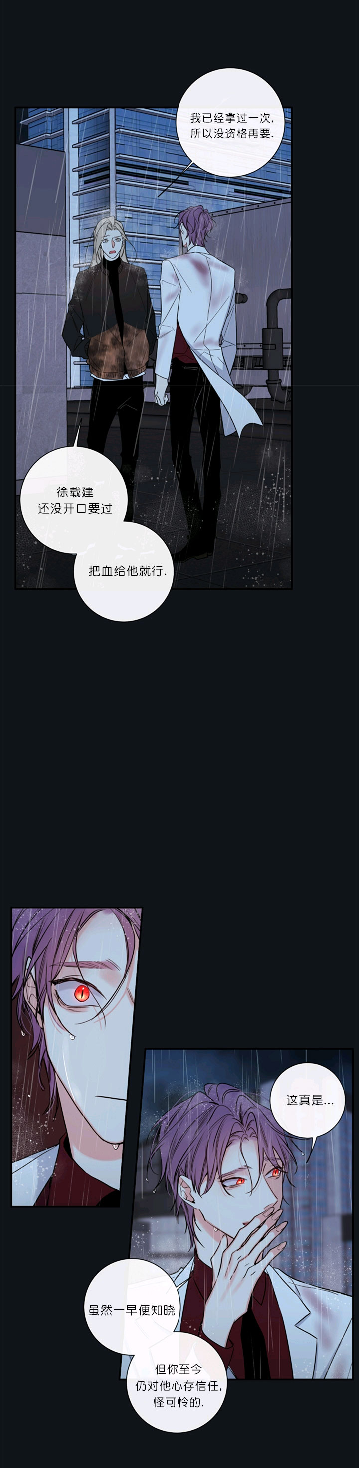 金代理的秘密(I II季) - 第51话 - 第11页