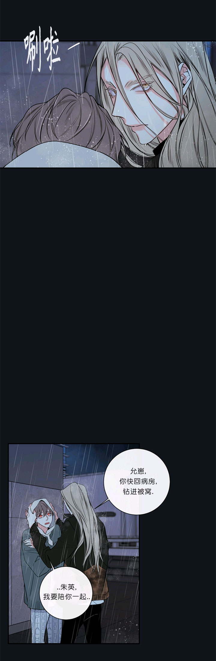 金代理的秘密(I II季) - 第51话 - 第3页