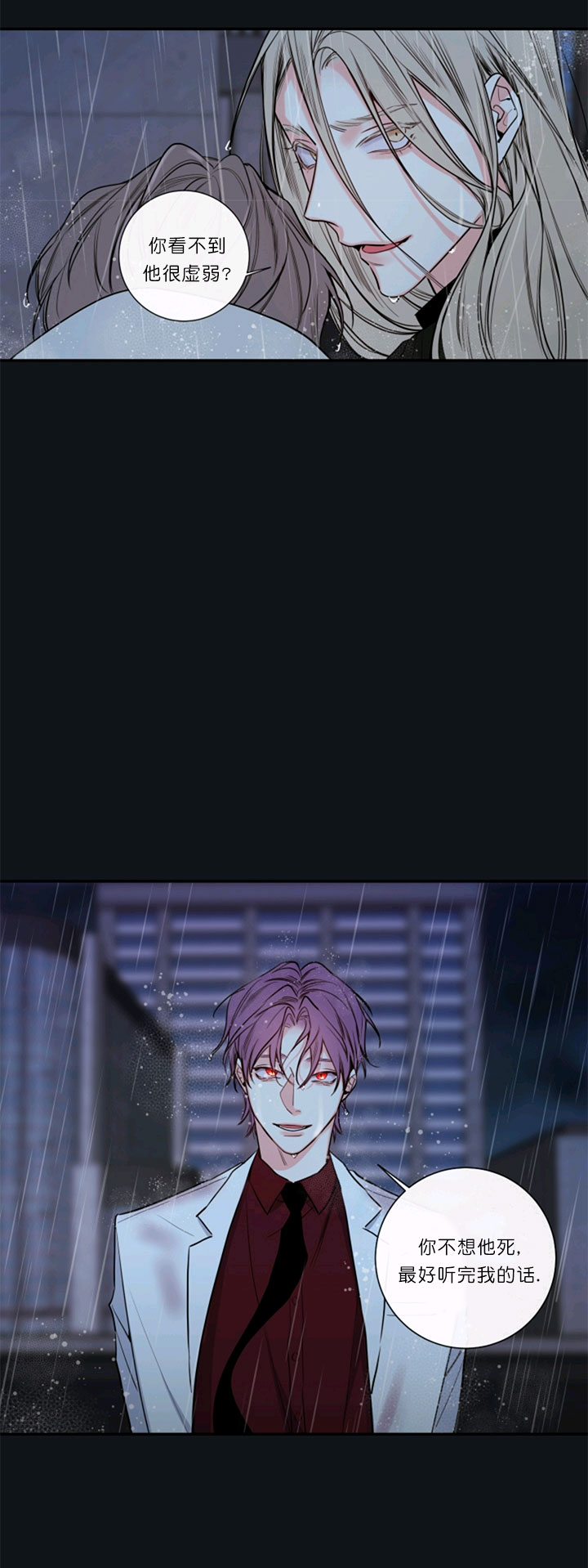 金代理的秘密(I II季) - 第51话 - 第2页