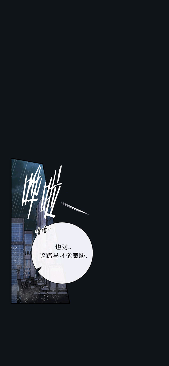 金代理的秘密(I II季) - 第51话 - 第16页