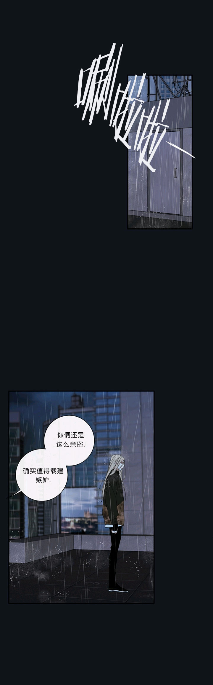 金代理的秘密(I II季) - 第51话 - 第5页