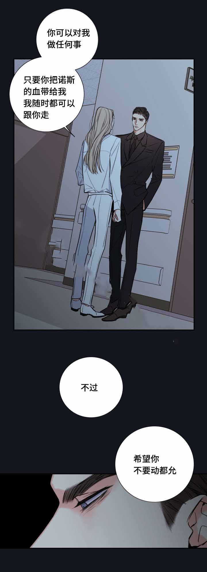 金代理的秘密(I II季) - 第37话 - 第14页