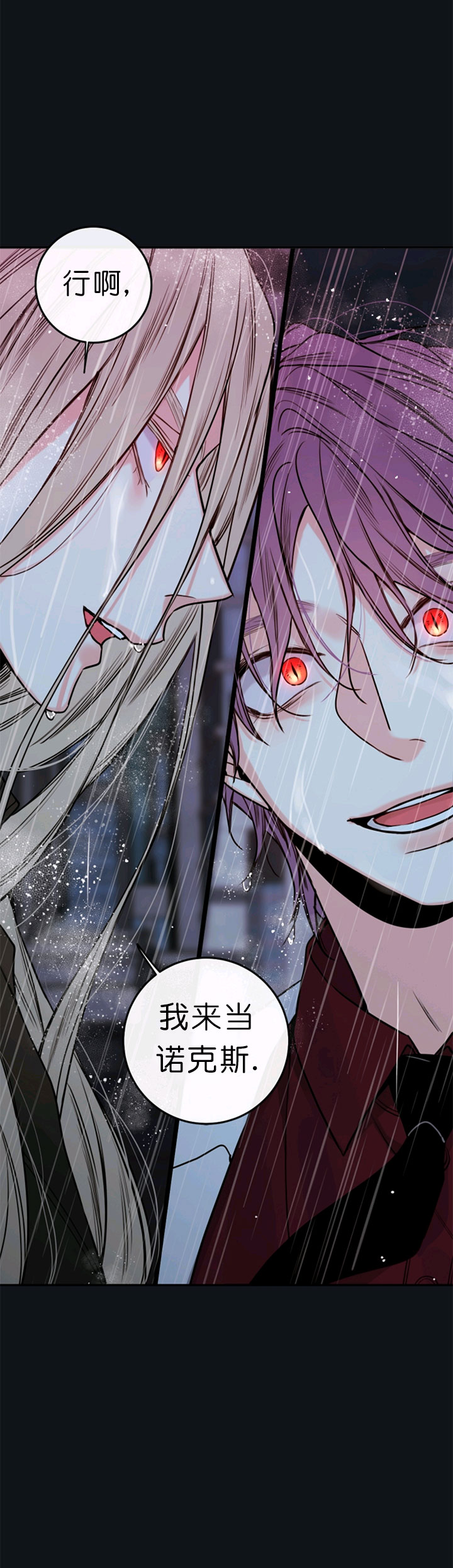 金代理的秘密(I II季) - 第51话 - 第17页