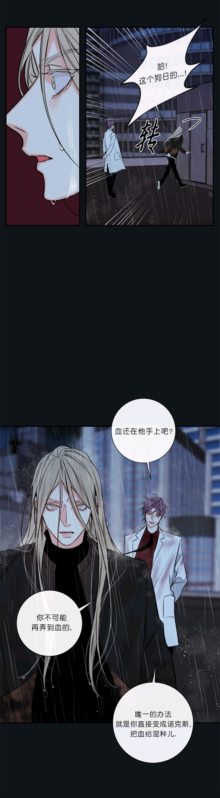 金代理的秘密(I II季) - 第51话 - 第14页