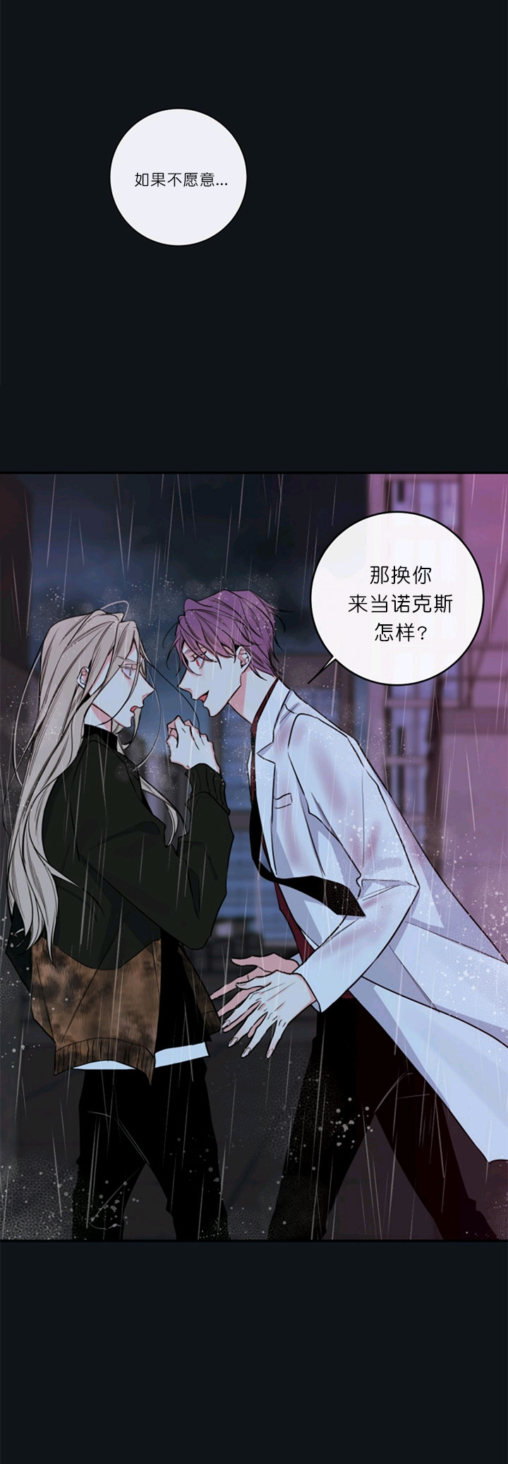 金代理的秘密(I II季) - 第51话 - 第9页