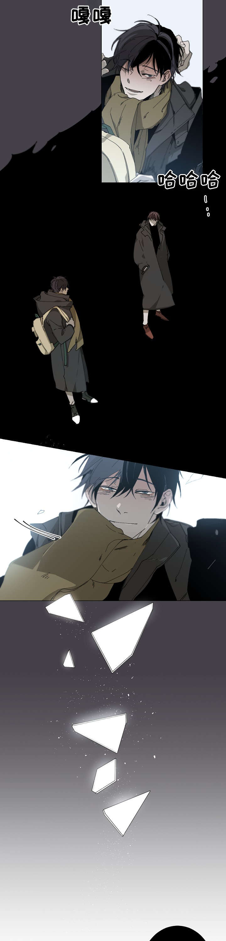 臣服关系（第I II 季) - 第29话 - 第2页