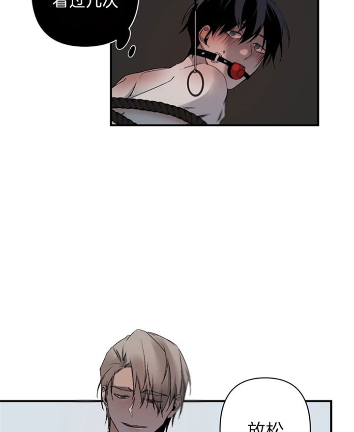 臣服关系（第I II 季) - 第139话 - 第17页