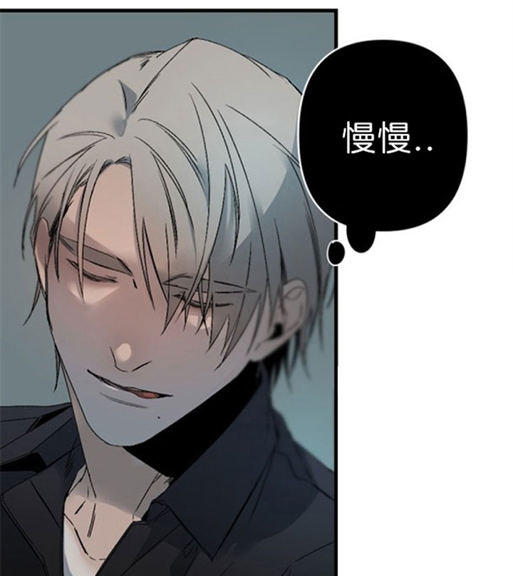 臣服关系（第I II 季) - 第139话 - 第4页