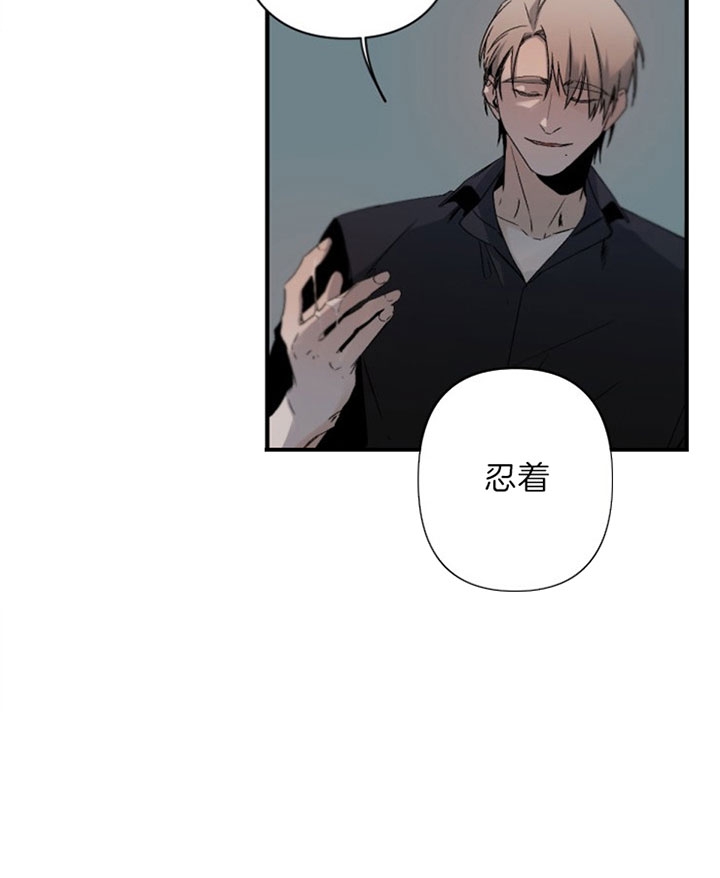 臣服关系（第I II 季) - 第139话 - 第13页