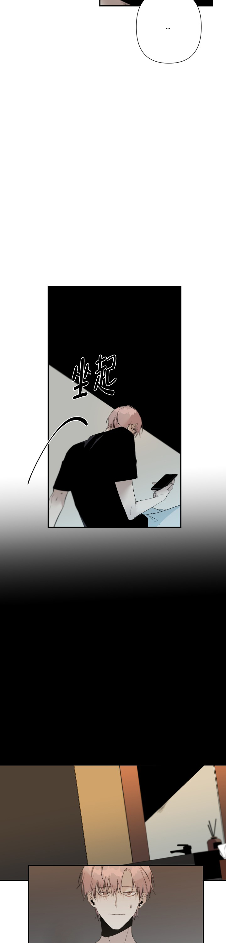 臣服关系（第I II 季) - 第98话 - 第5页