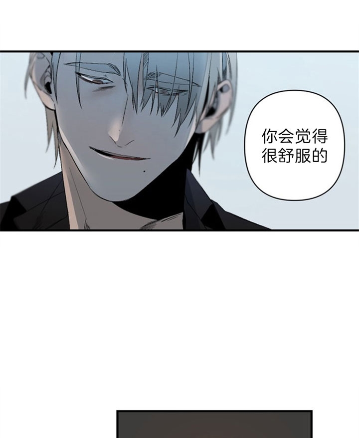 臣服关系（第I II 季) - 第139话 - 第14页