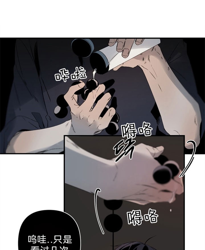 臣服关系（第I II 季) - 第139话 - 第16页