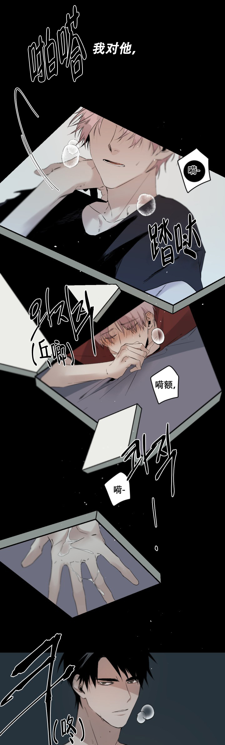 臣服关系（第I II 季) - 第98话 - 第1页