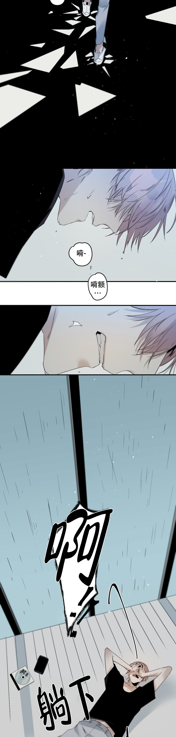 臣服关系（第I II 季) - 第98话 - 第3页