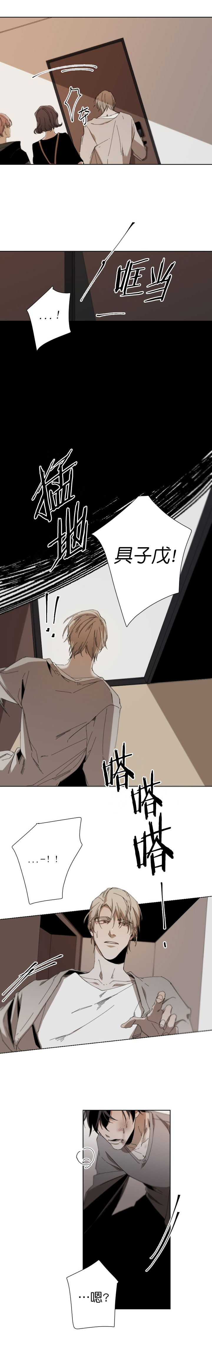 臣服关系（第I II 季) - 第47话 - 第5页