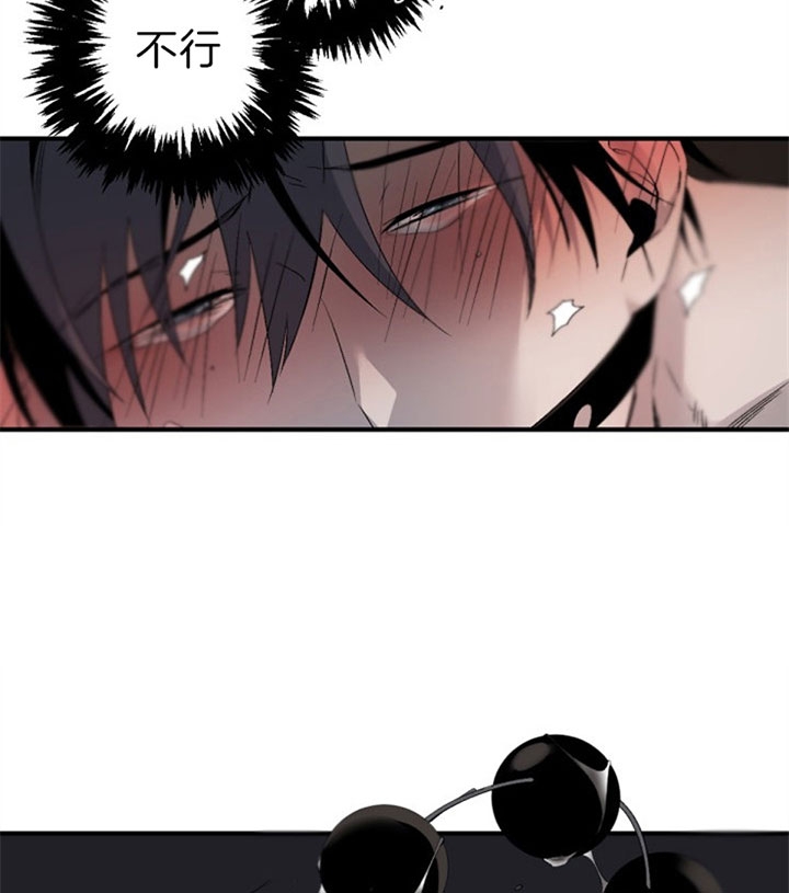 臣服关系（第I II 季) - 第139话 - 第24页