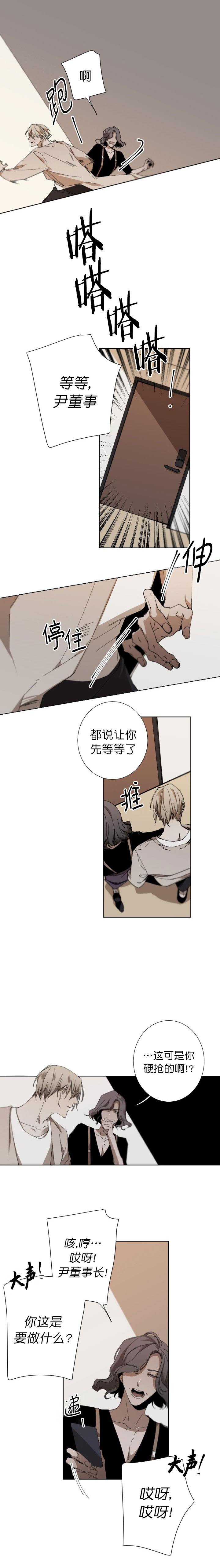 臣服关系（第I II 季) - 第47话 - 第4页