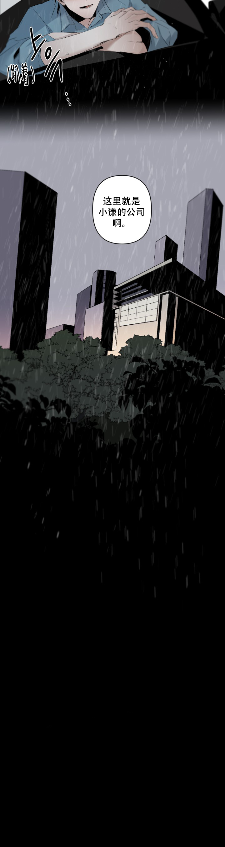 臣服关系（第I II 季) - 第98话 - 第10页