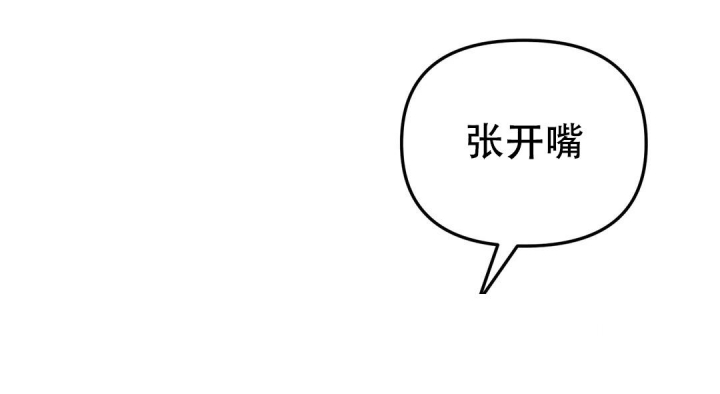 魔王逆谋(I II季) - 第46话 - 第51页