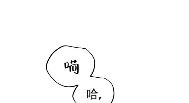 魔王逆谋(I II季) - 第46话 - 第52页