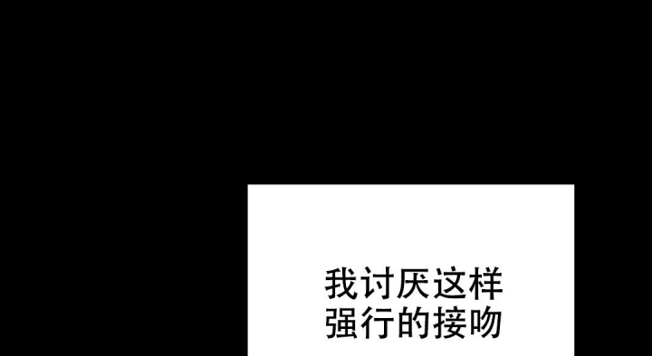 魔王逆谋(I II季) - 第46话 - 第78页