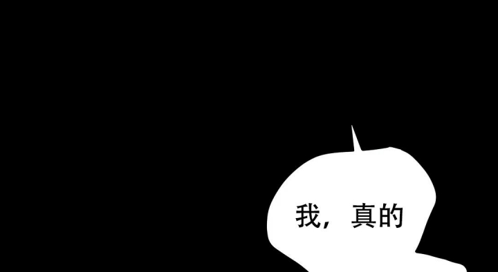 魔王逆谋(I II季) - 第46话 - 第15页