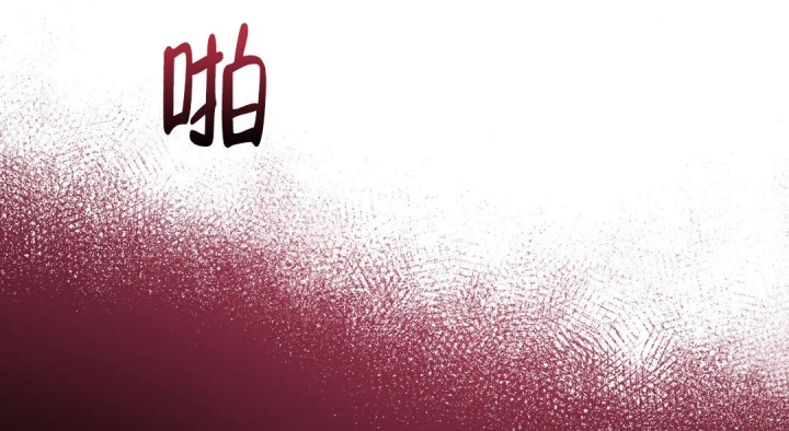 魔王逆谋(I II季) - 第46话 - 第10页