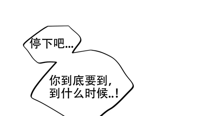 魔王逆谋(I II季) - 第46话 - 第26页