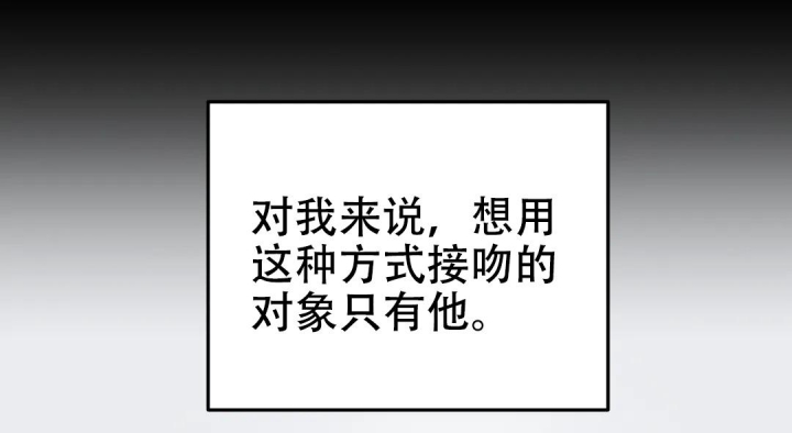 魔王逆谋(I II季) - 第46话 - 第70页