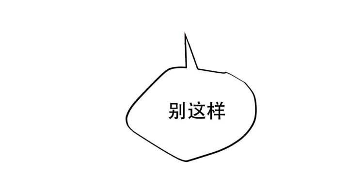 魔王逆谋(I II季) - 第46话 - 第54页