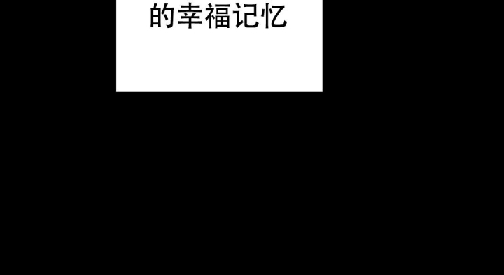 魔王逆谋(I II季) - 第46话 - 第77页