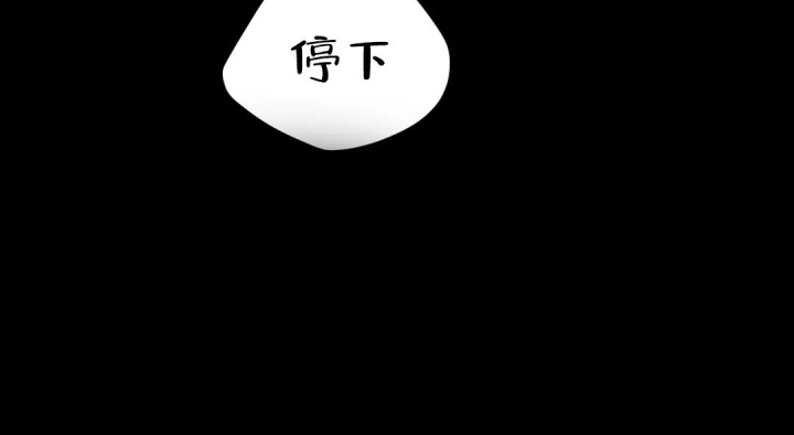 魔王逆谋(I II季) - 第46话 - 第61页