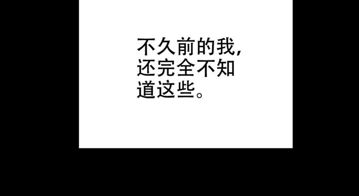 魔王逆谋(I II季) - 第46话 - 第38页